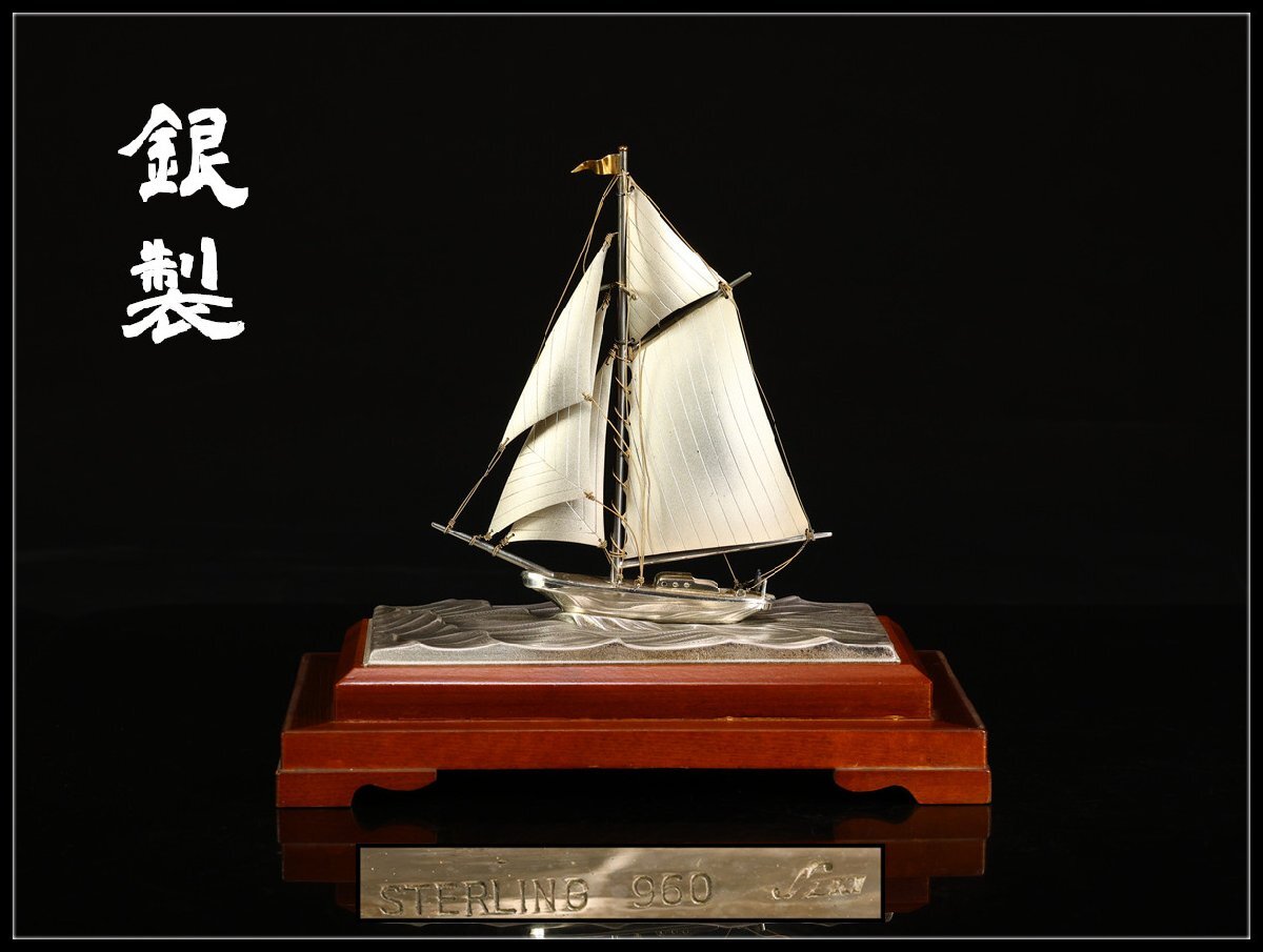 Yahoo!オークション -「ヨット」(その他) (銀製)の落札相場・落札価格