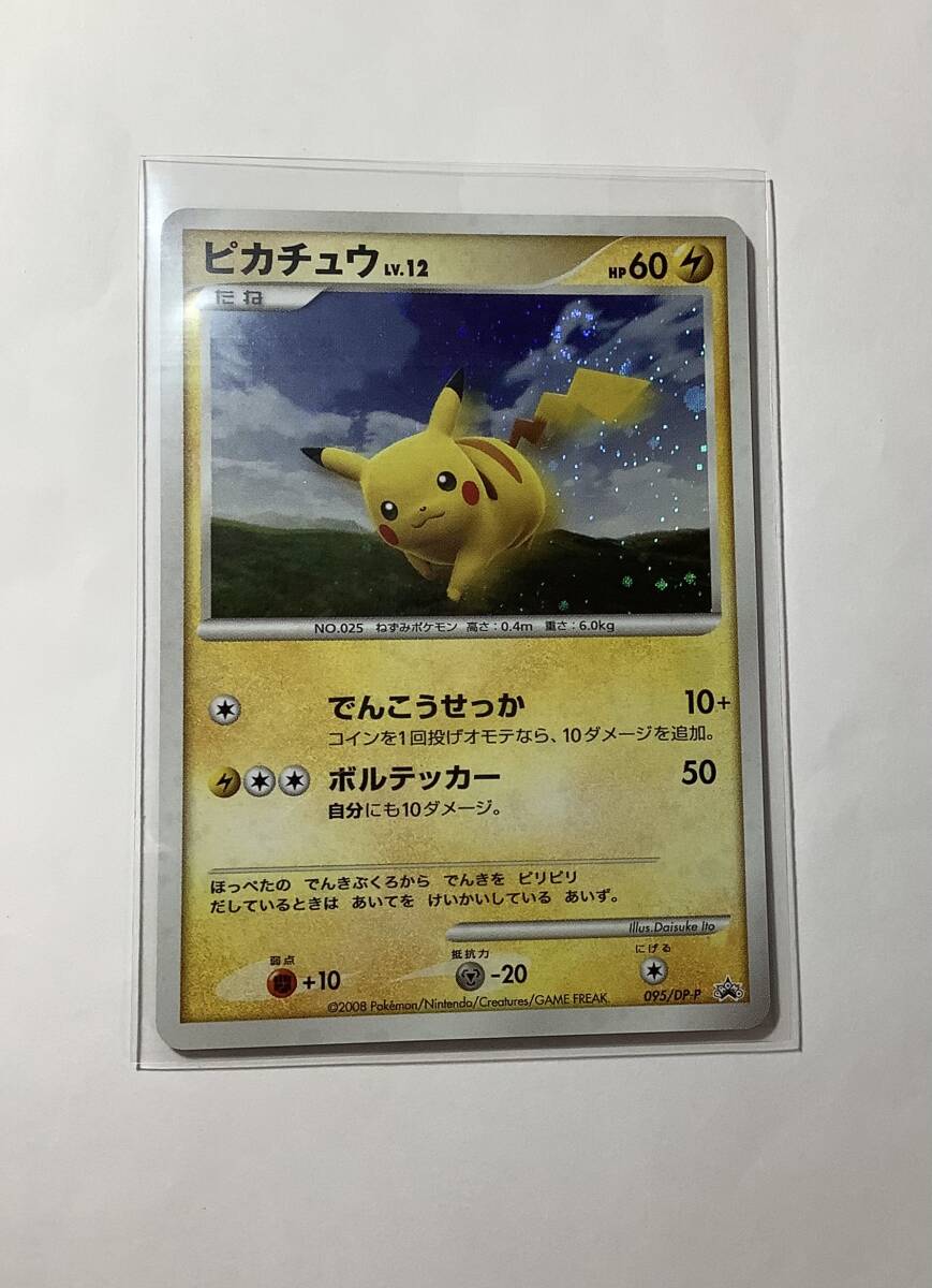 Yahoo!オークション -「ポケモンだいすきクラブ プロモ」の落札相場