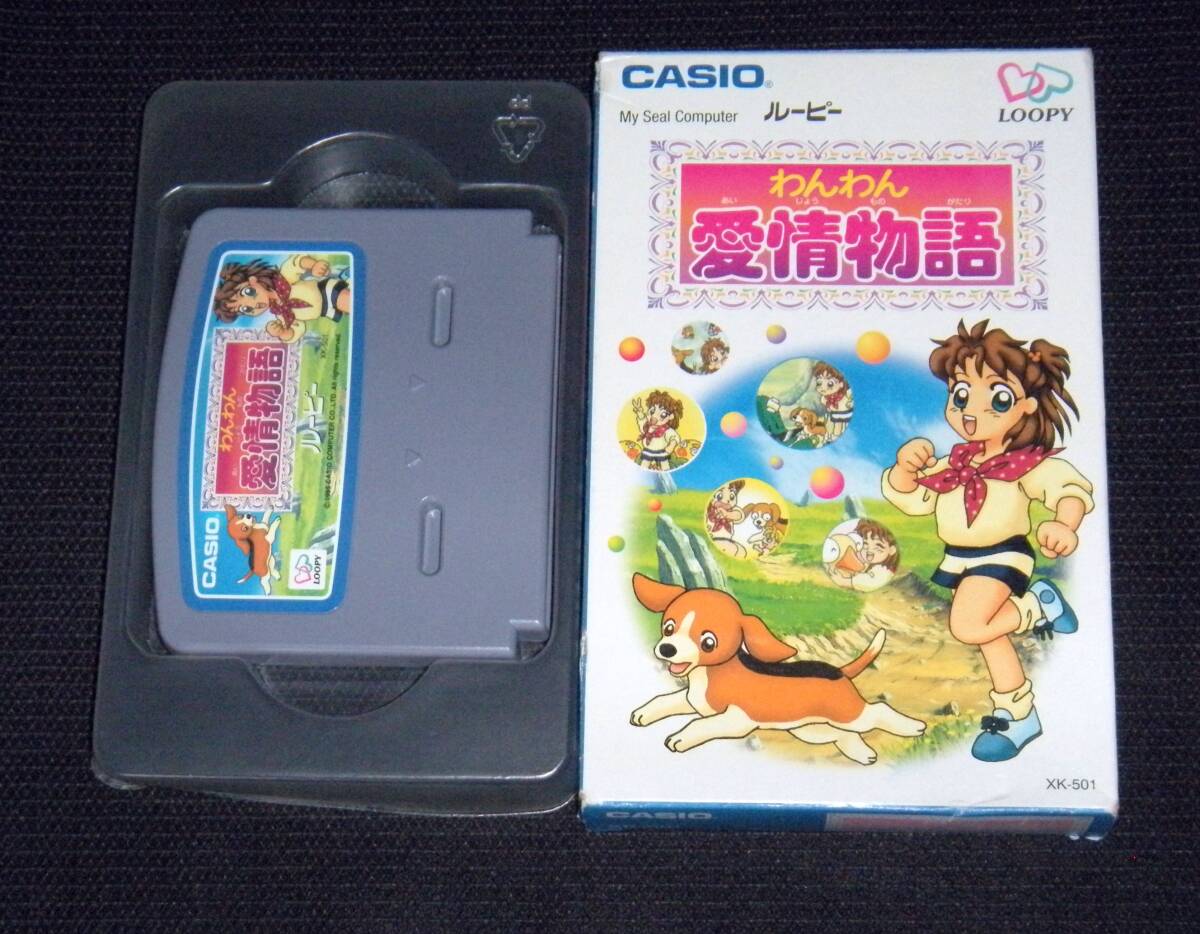 Yahoo!オークション -「愛情物語」(ゲーム) の落札相場・落札価格