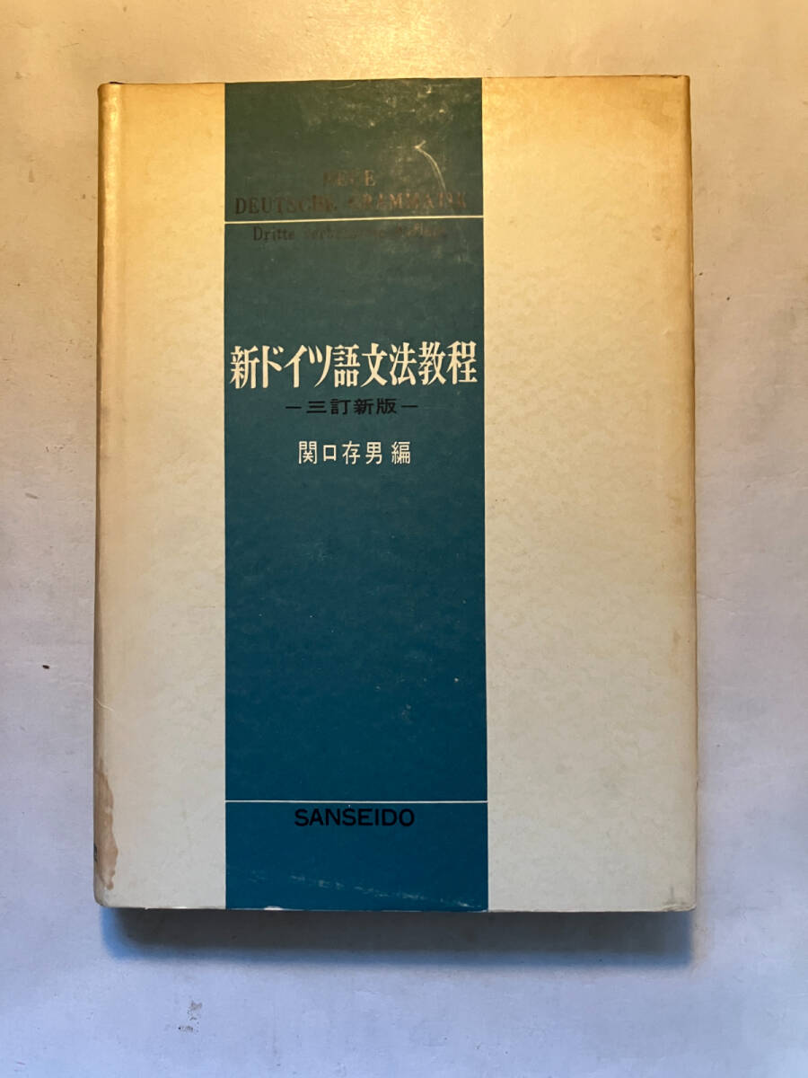 Yahoo!オークション -ドイツ語(語学)の落札相場・落札価格