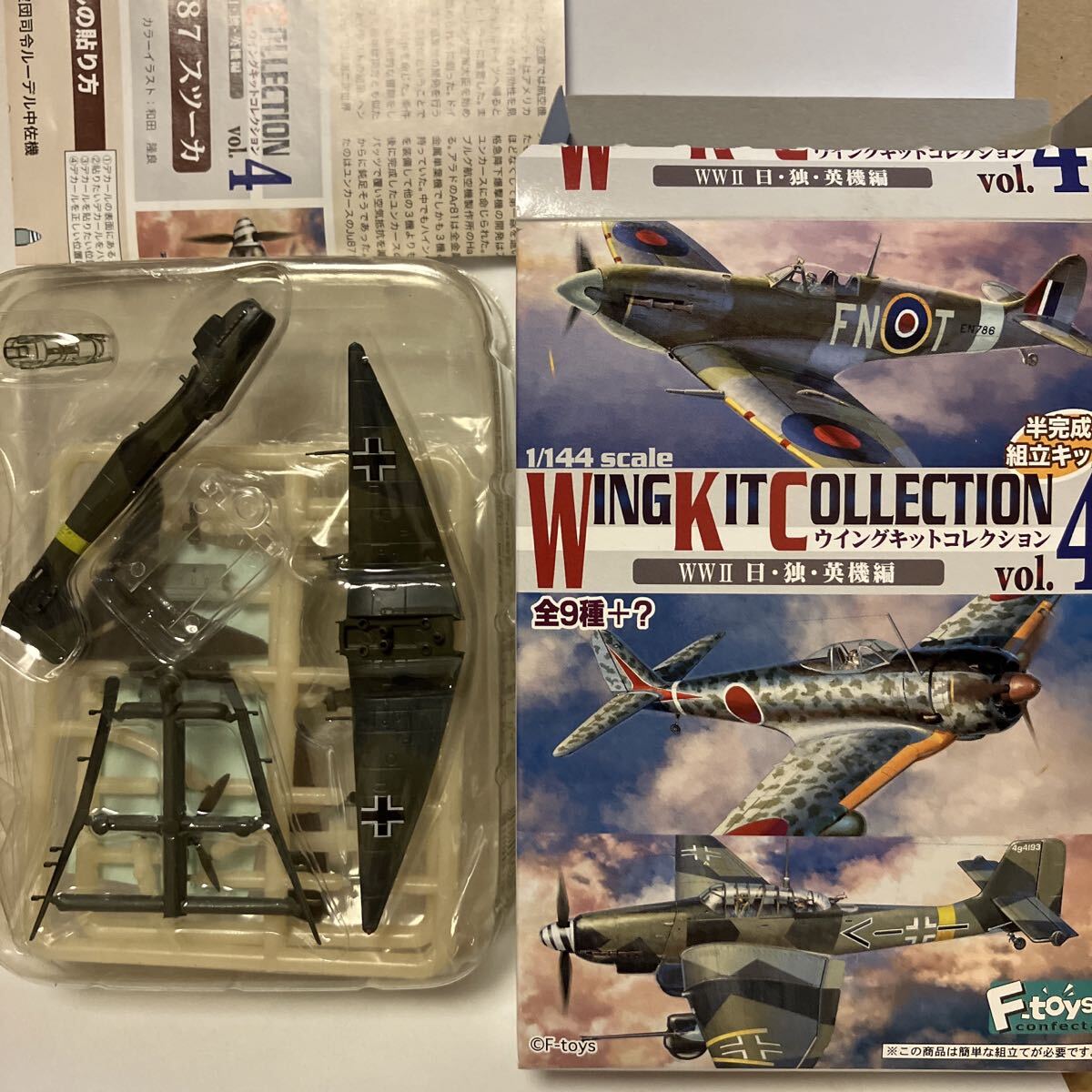 Yahoo!オークション -「ju87」(航空機) (ミニカー)の落札相場・落札価格