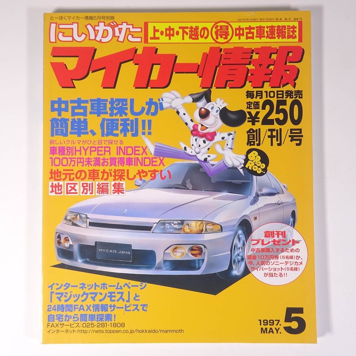 2026年最新】Yahoo!オークション -中古車情報の中古品・新品・未使用品一覧