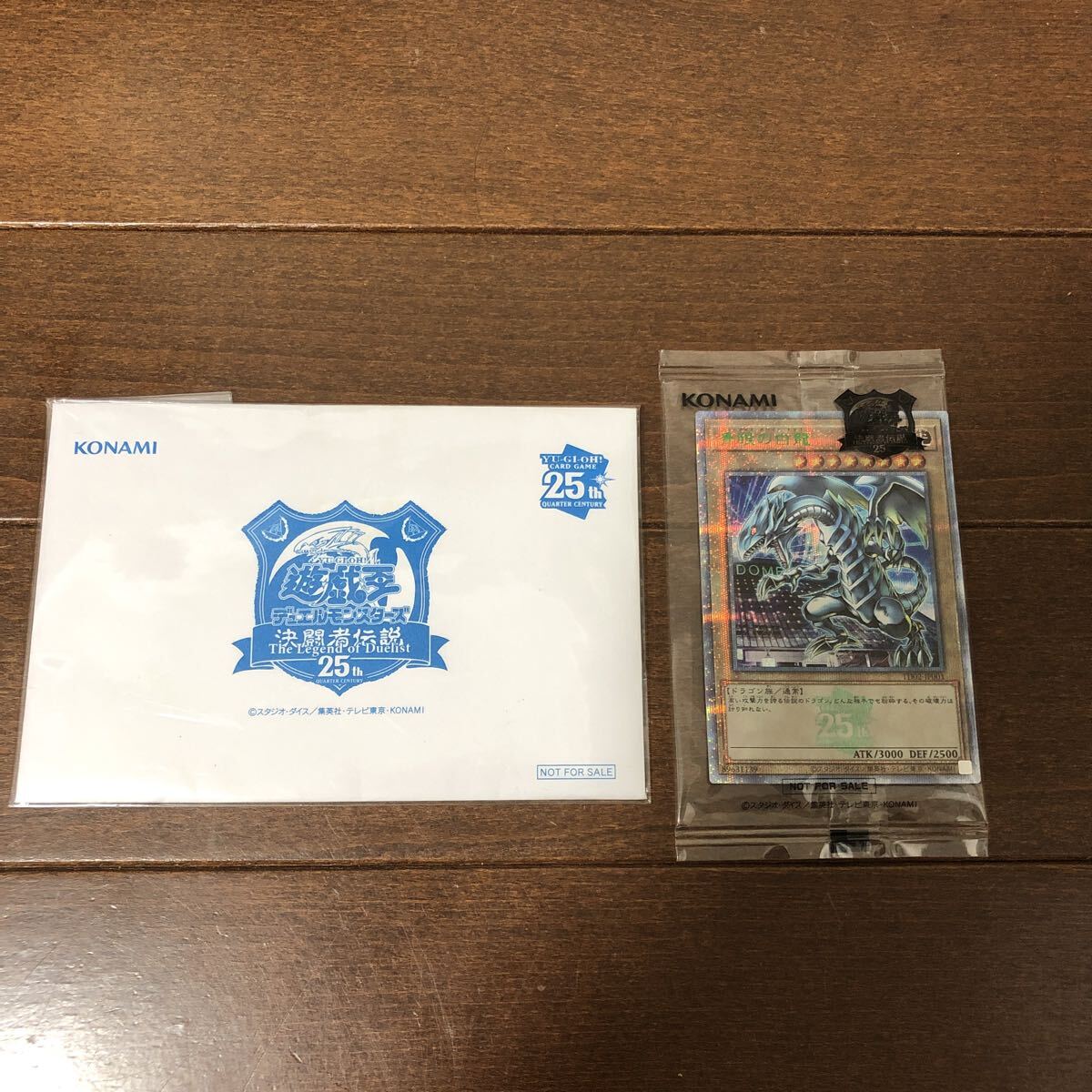 Yahoo!オークション -「決闘者伝説 青眼の白龍」の落札相場・落札価格