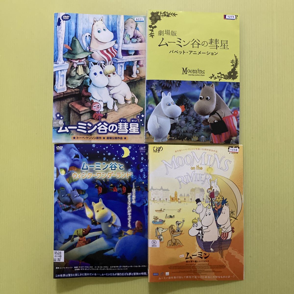 楽しいムーミン一家／ムーミン谷の彗星 DVD レンタル 全21巻｜Yahoo