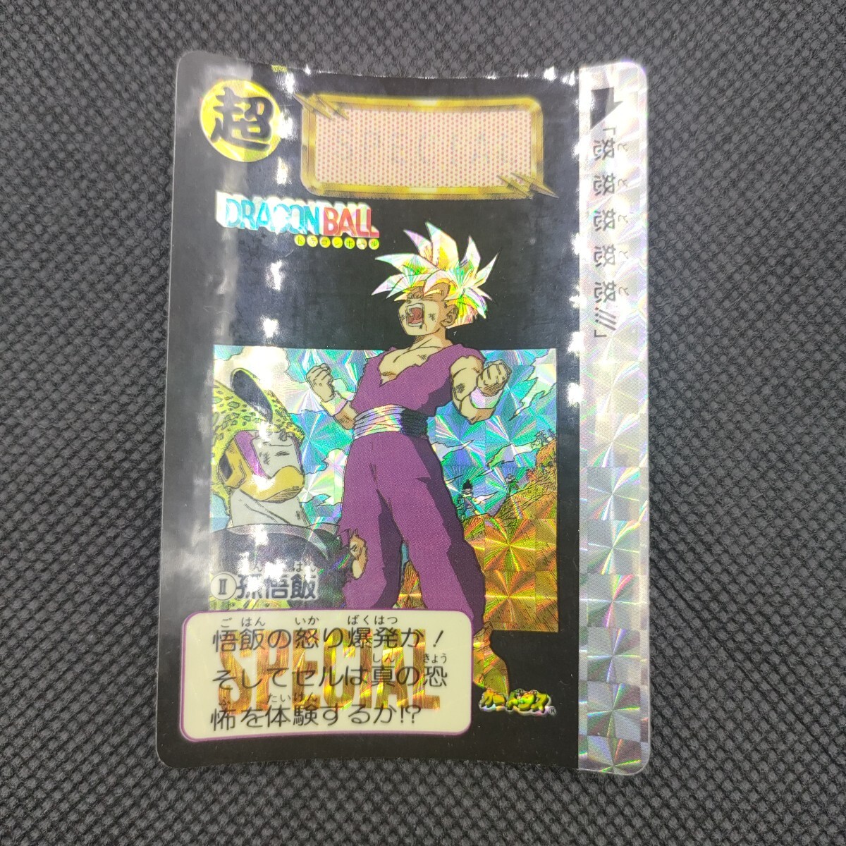 Yahoo!オークション -「ドラゴンボールカードダス めちゃんこ