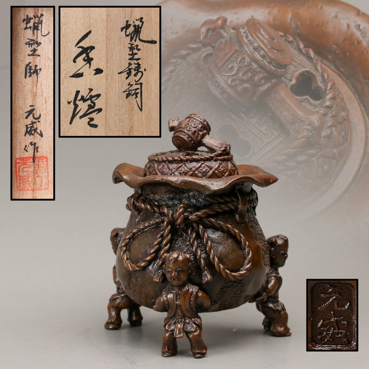 Yahoo!オークション -「香炉 元威」の落札相場・落札価格