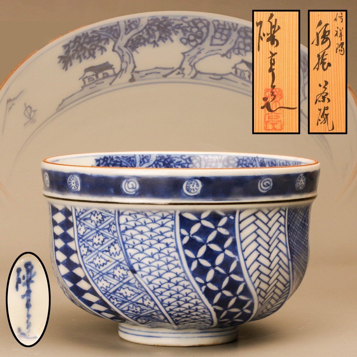 Yahoo!オークション -「河本礫亭」(茶道具) (瀬戸)の落札相場・落札価格