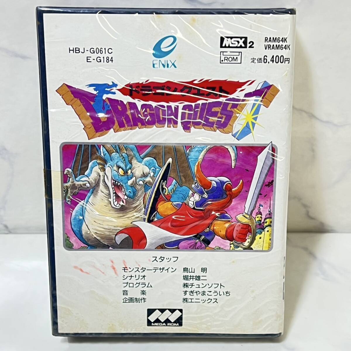 Yahoo!オークション -「msx2 ドラゴンクエスト」の落札相場・落札価格