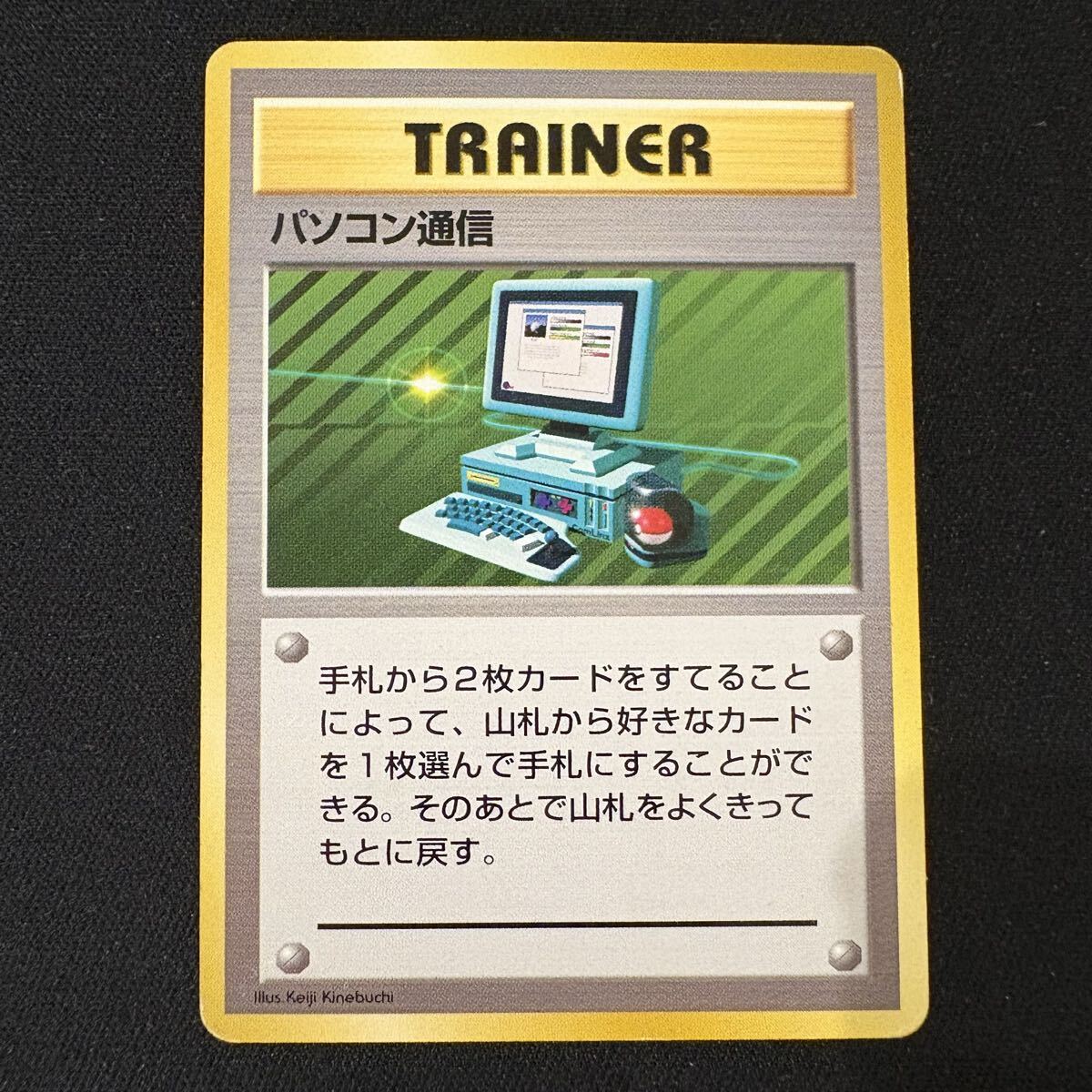 Yahoo!オークション -「ポケモンカード パソコン通信」の落札相場