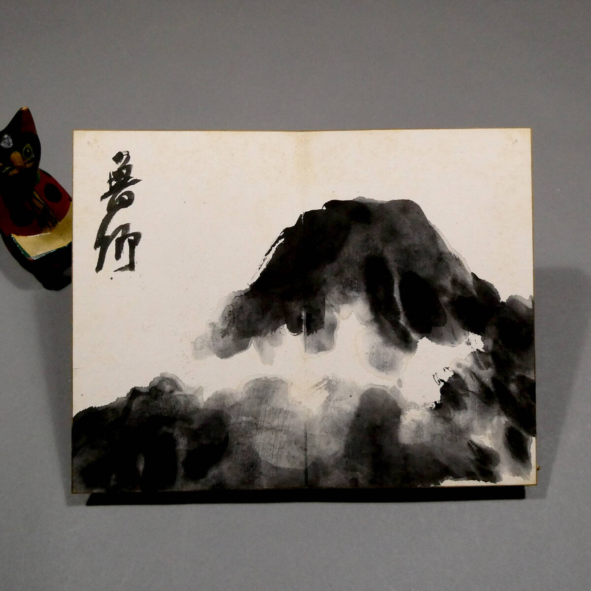 Yahoo!オークション -「魯山人」(掛軸) (書)の落札相場・落札価格