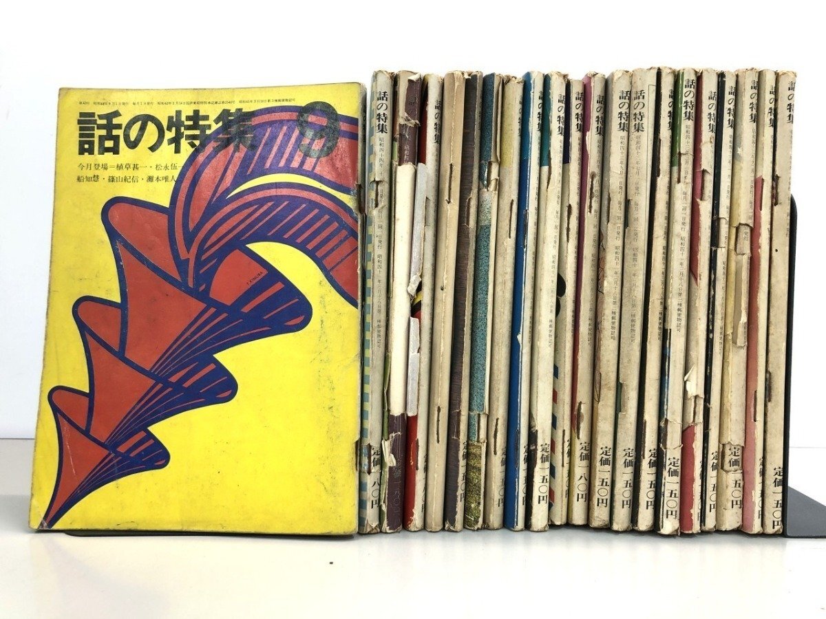 2026年最新】Yahoo!オークション -話の特集の中古品・新品・未使用品一覧