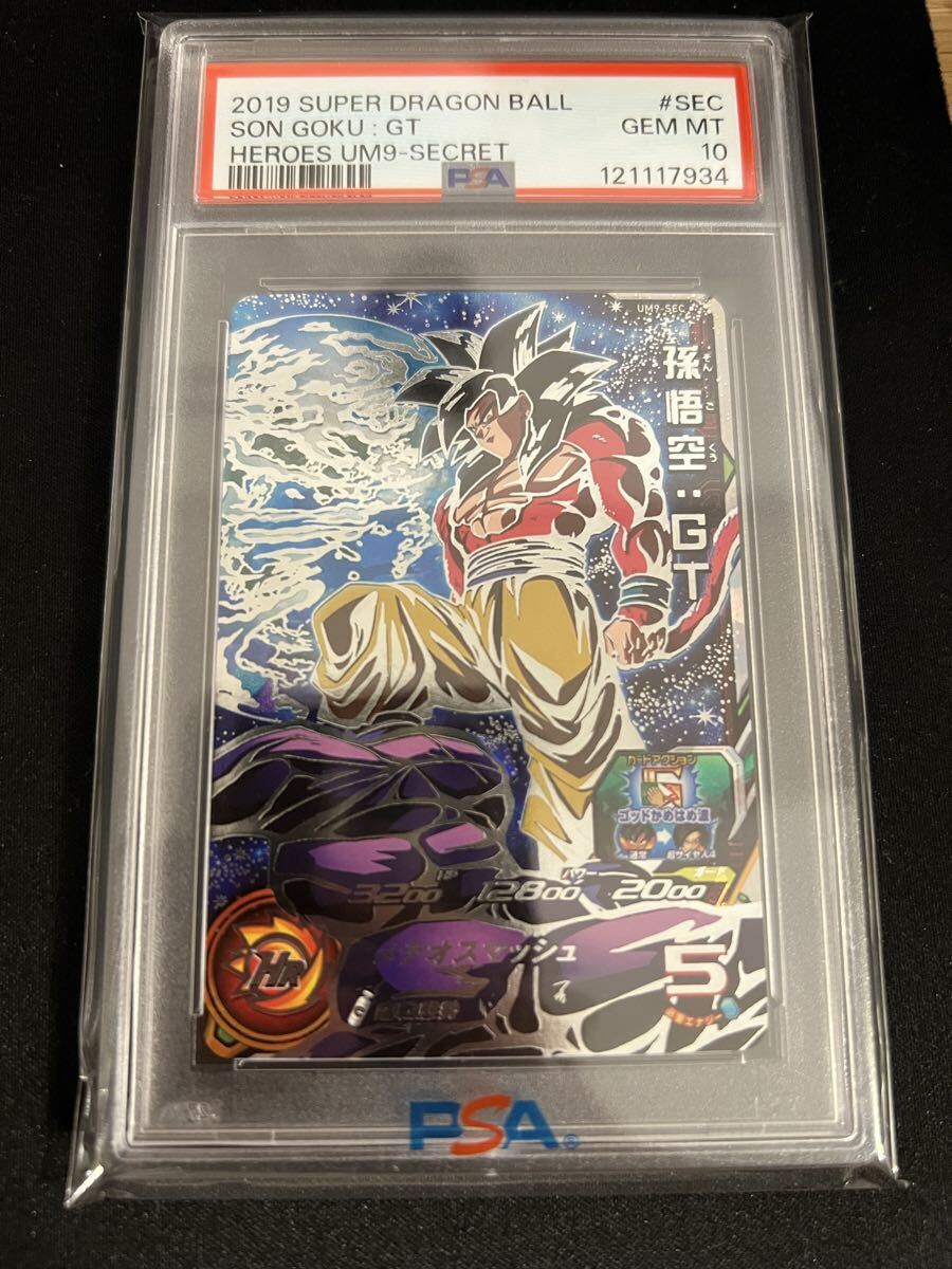 Yahoo!オークション -「孫悟空:gt (um9-sec)」の落札相場・落札価格