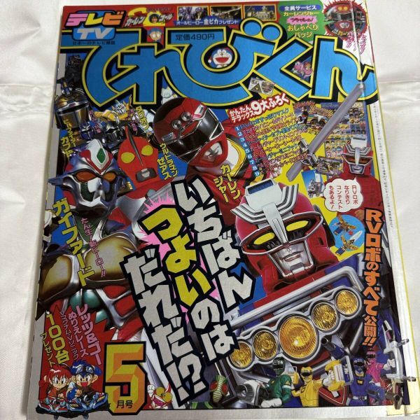 Yahoo!オークション -「ウルトラマンゼアス」(本、雑誌) の落札相場