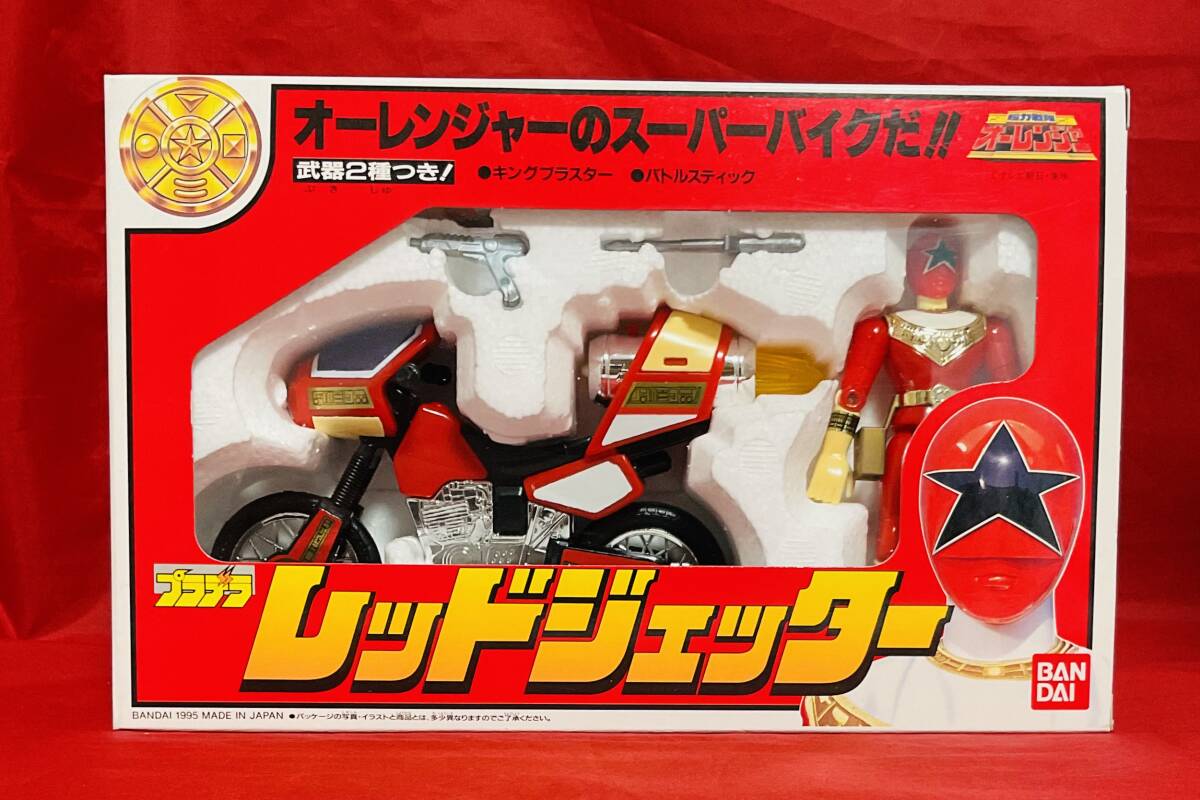 Yahoo!オークション -「プラデラ」(超力戦隊オーレンジャー) (戦隊