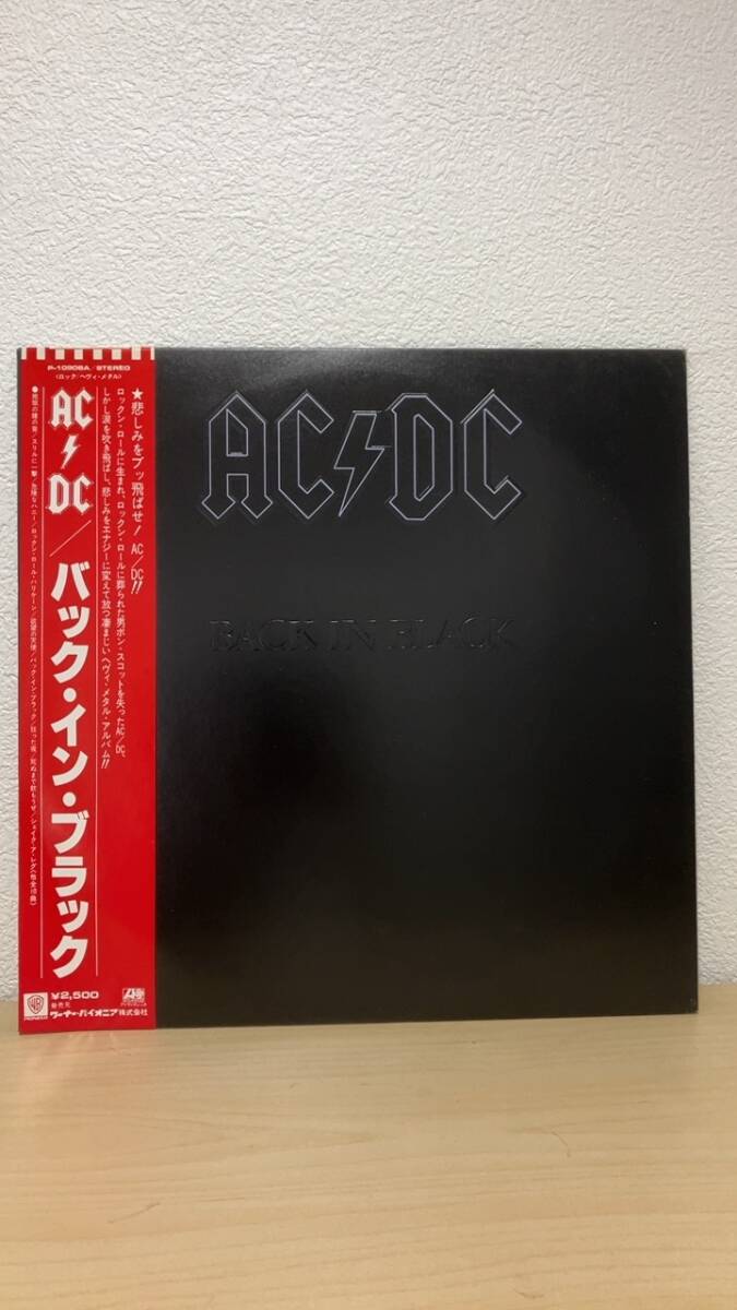 Yahoo!オークション -「バックインブラック」(レコード) の落札相場