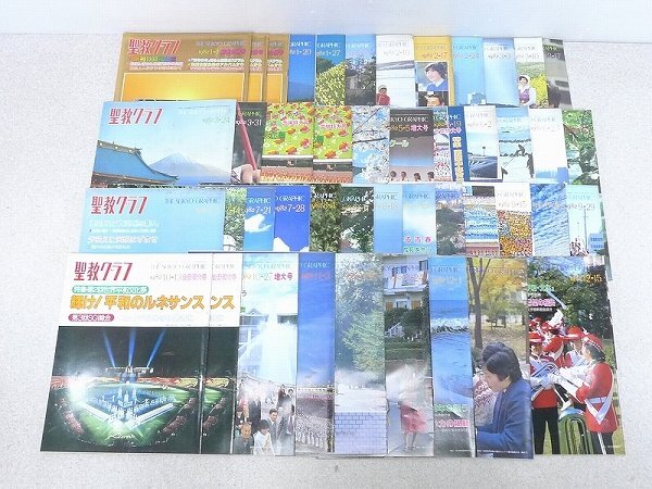 Yahoo!オークション -「聖教グラフ」(仏教) (宗教)の落札相場・落札価格