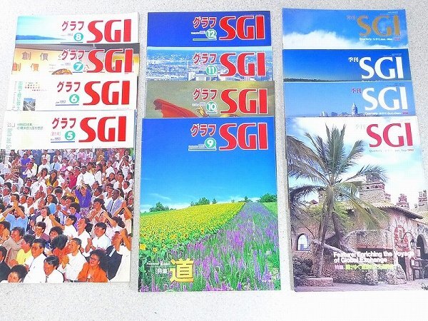 Yahoo!オークション -「聖教グラフ」(仏教) (宗教)の落札相場・落札価格