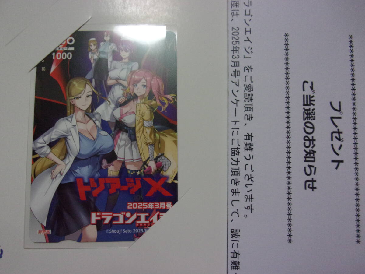 2026年最新】Yahoo!オークション -トリアージxの中古品・新品・未使用