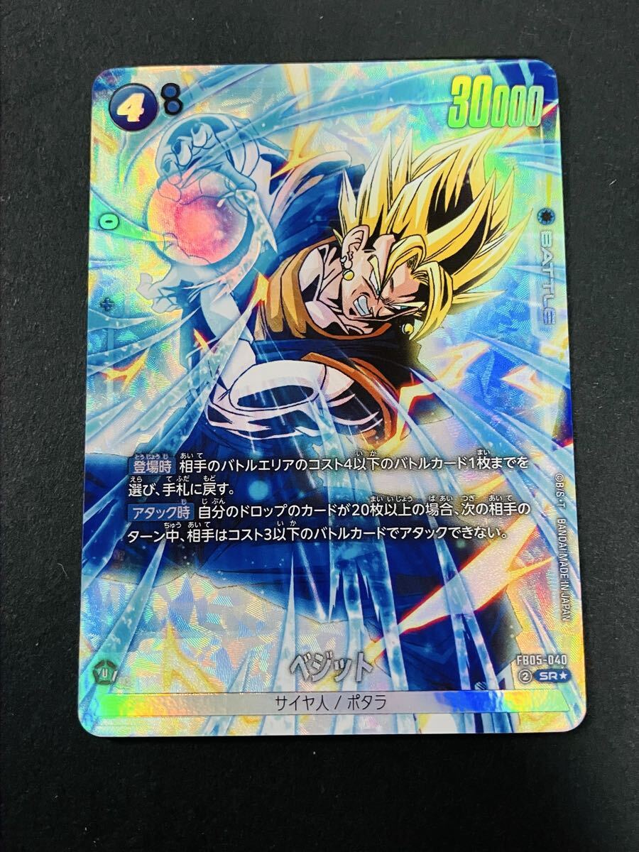 Yahoo!オークション -「フュージョンワールド ベジット」の落札相場