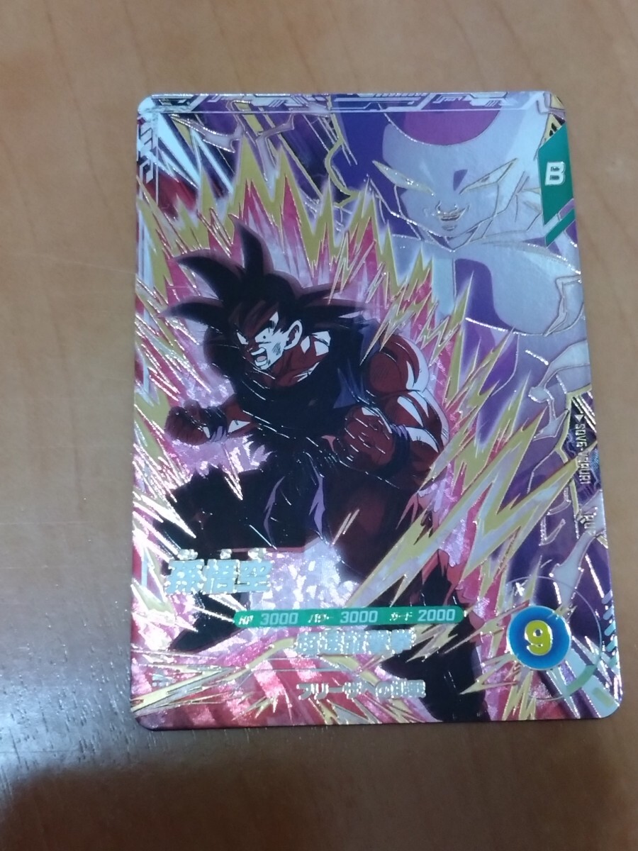 Yahoo!オークション -「孫悟空 界王拳」(トレーディングカードゲーム