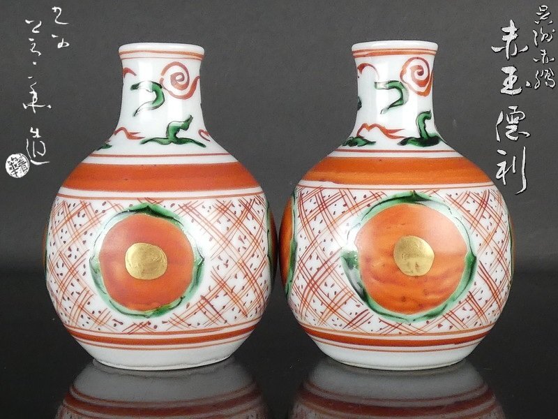 Yahoo!オークション -「須田菁華」(酒器) (九谷)の落札相場・落札価格