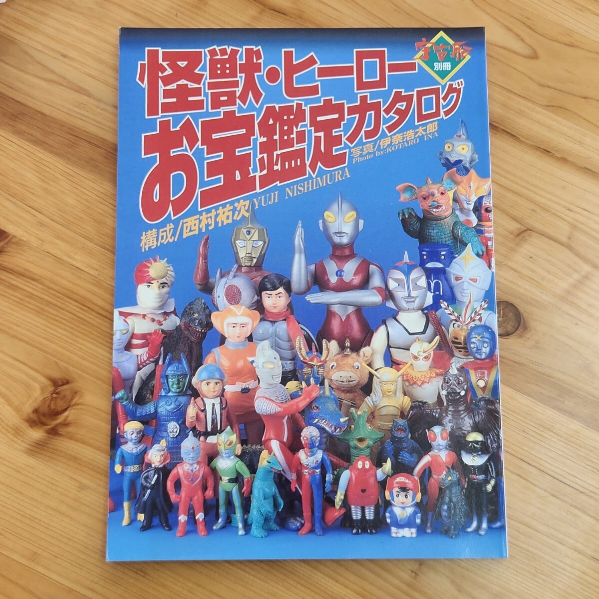 Yahoo!オークション -「お宝鑑定カタログ」の落札相場・落札価格