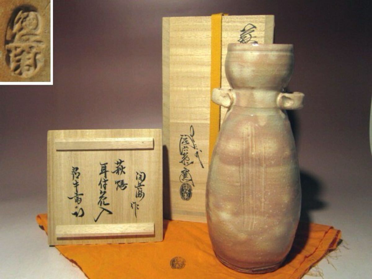 2026年最新】Yahoo!オークション -田原陶兵衛 花入の中古品・新品・未