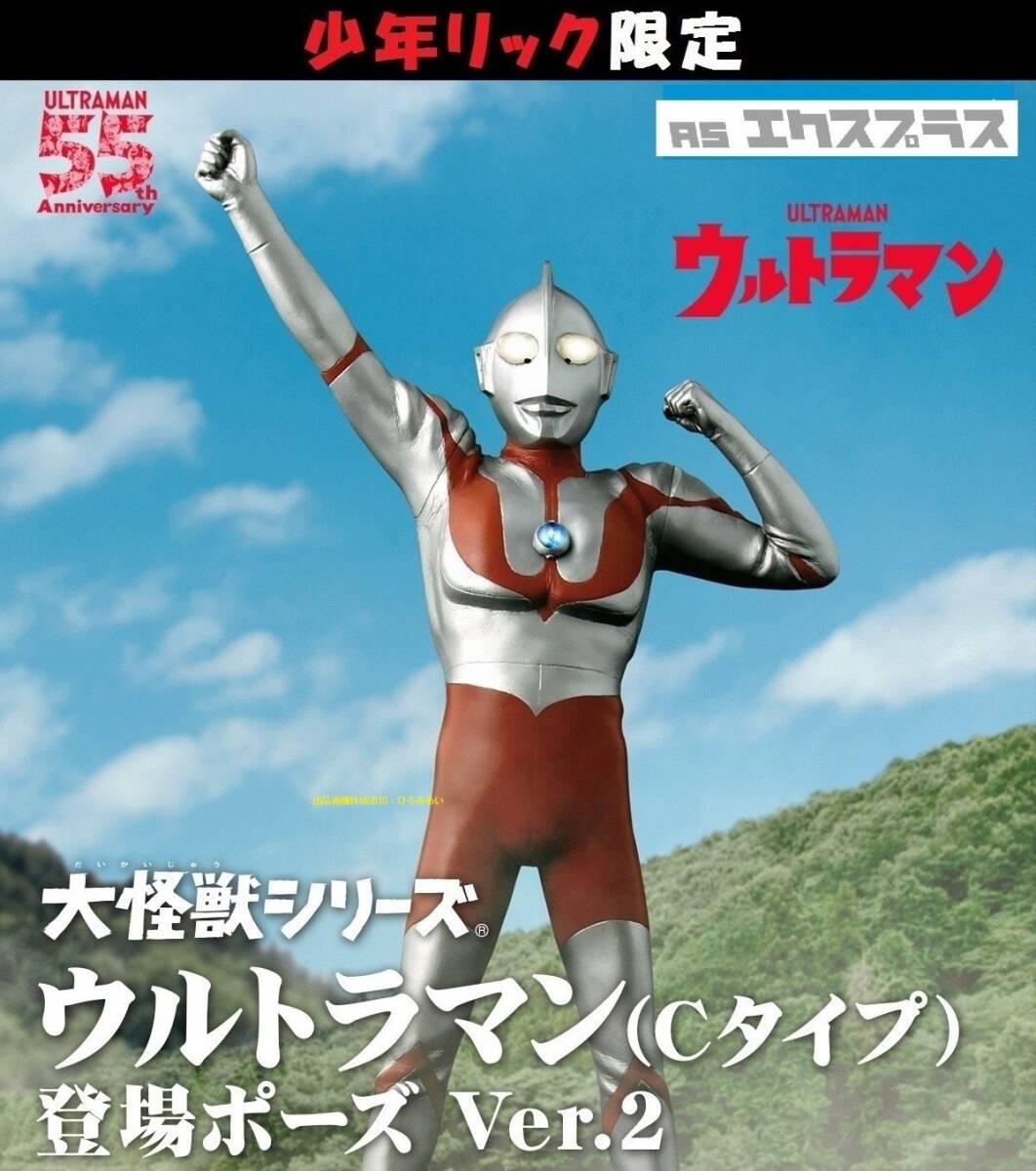 Yahoo!オークション -「大怪獣シリーズ ウルトラマン cタイプ」の落札