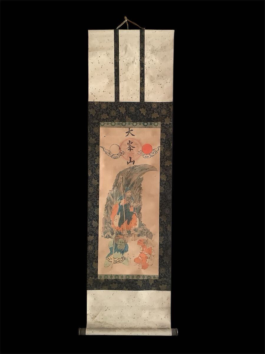 Yahoo!オークション -「大峰」(書) (美術品)の落札相場・落札価格