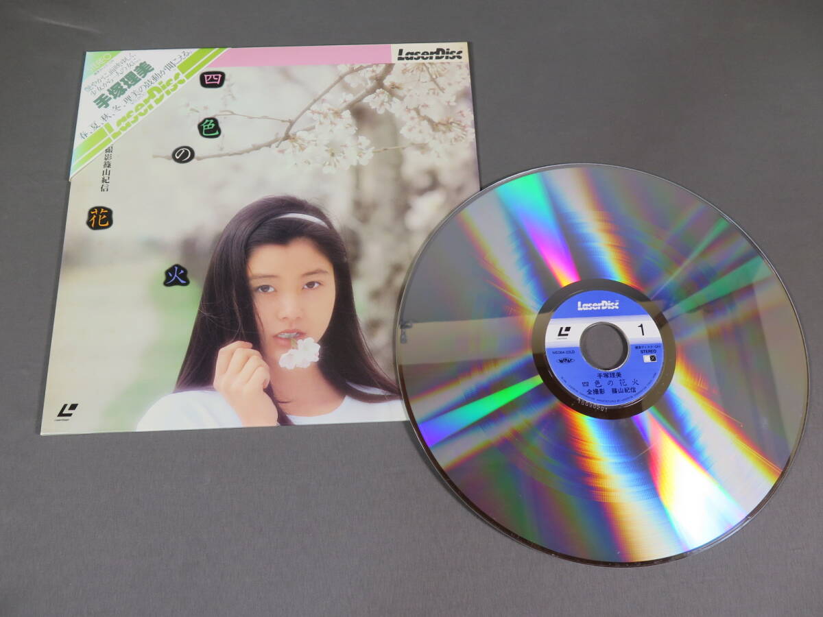 Yahoo!オークション -「手塚理美 四色の花火」(レーザーディスク) の