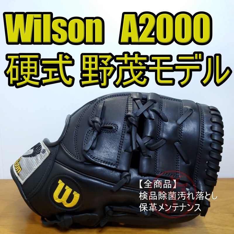 Yahoo!オークション -「野茂英雄 グローブ」の落札相場・落札価格