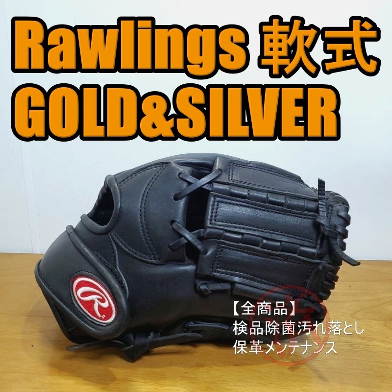 新品未使用 Rawlings ローリングス ゴールドラベル GOLD LABEL｜Yahoo