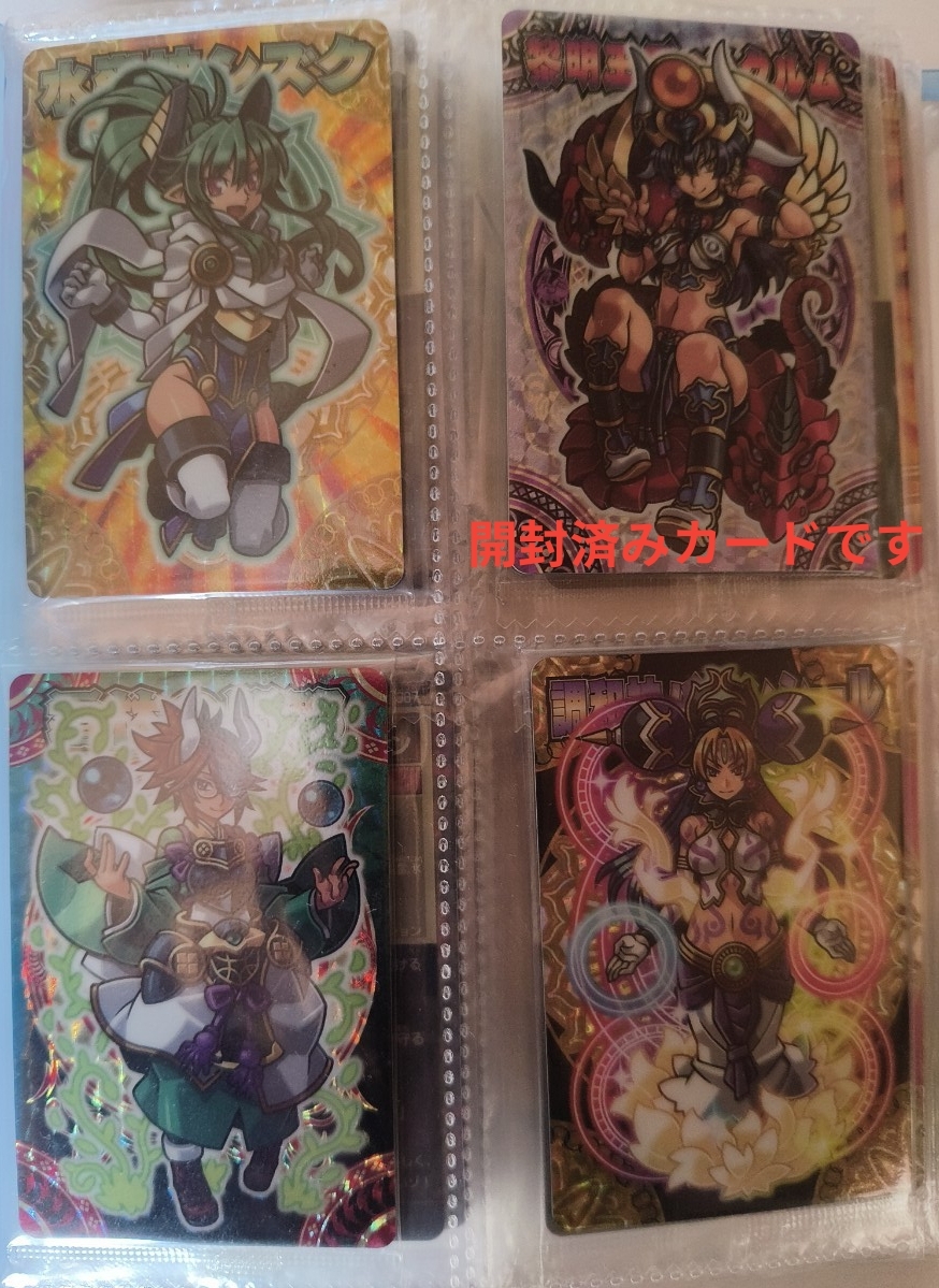 C*4様 神羅万象チョコ 天地創造キャンペーン当選品 未開封 蓄光