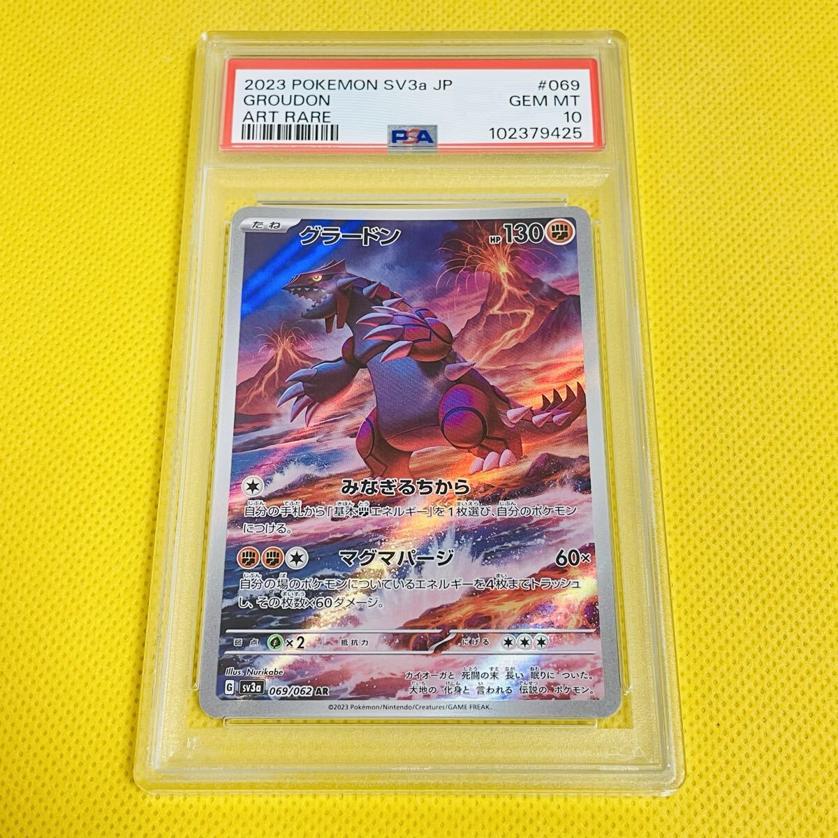 Yahoo!オークション -「psa10 グラードン」の落札相場・落札価格