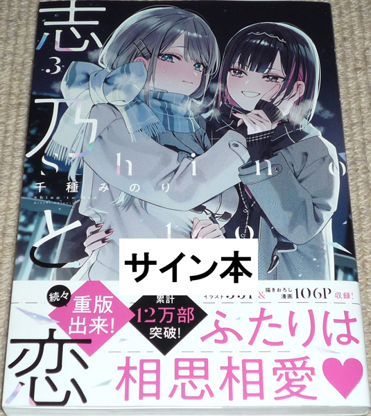 Yahoo!オークション -「千種みのり サイン」の落札相場・落札価格