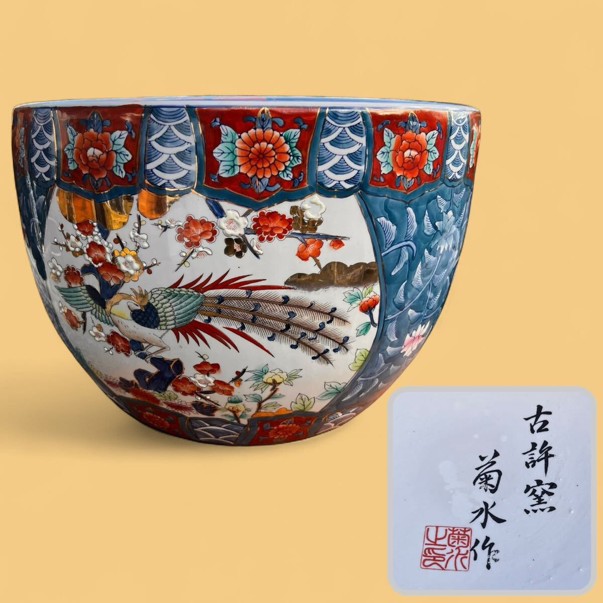 極上絵付け！ 極上絵付け！ 明治〜大正期 伊万里焼 有田焼 十錦手 色絵