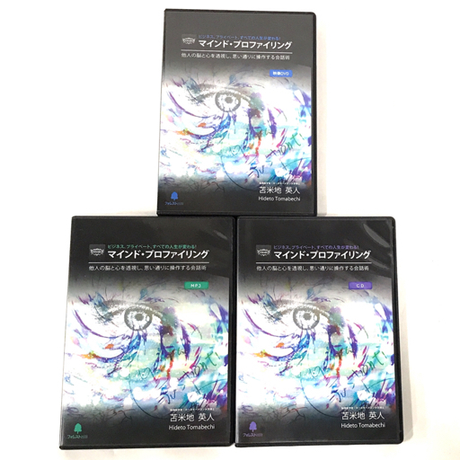 Yahoo!オークション -「マインドプロファイリング 苫米地」の落札相場