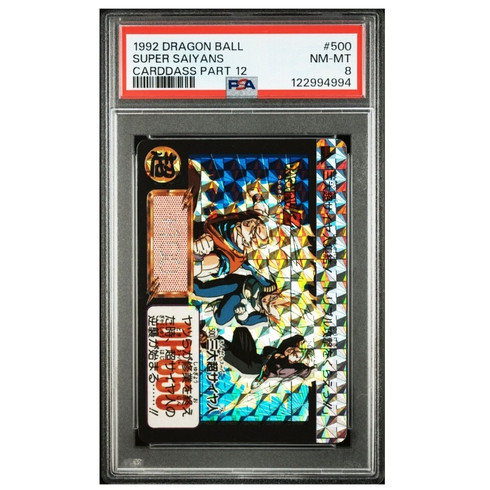 ドラゴンボールカードダス 1992〜1993 完全当時物】ドラゴンボールZ