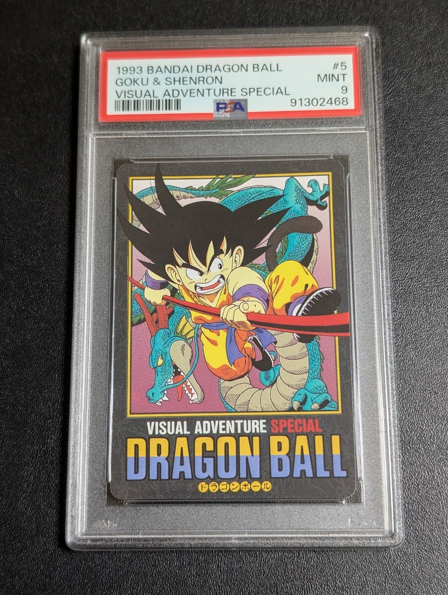 ドラゴンボール ウエハース カード 462 ビジュアルアドベンチャー