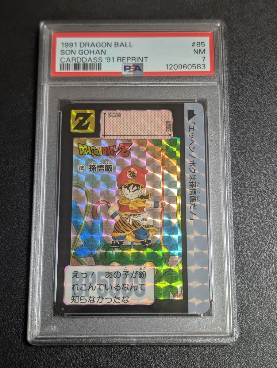 Yahoo!オークション -「ドラゴンボールカードダスリメイク91」の落札