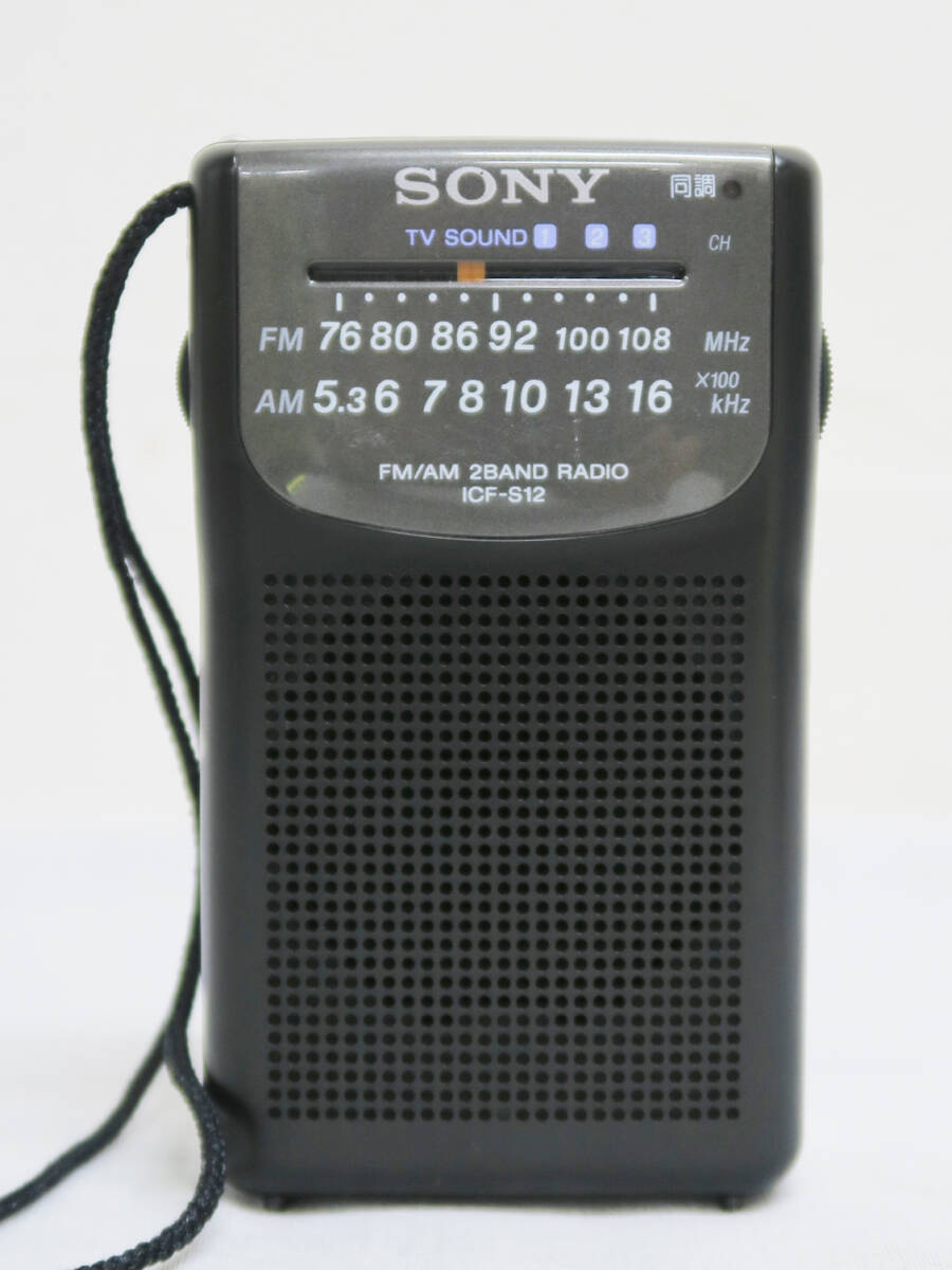 Yahoo!オークション -「sony icf-s12」の落札相場・落札価格