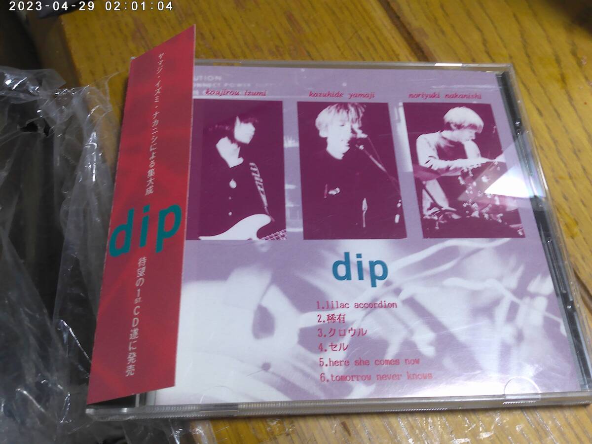 2026年最新】Yahoo!オークション -dip ヤマジ(CD)の中古品・新品・未