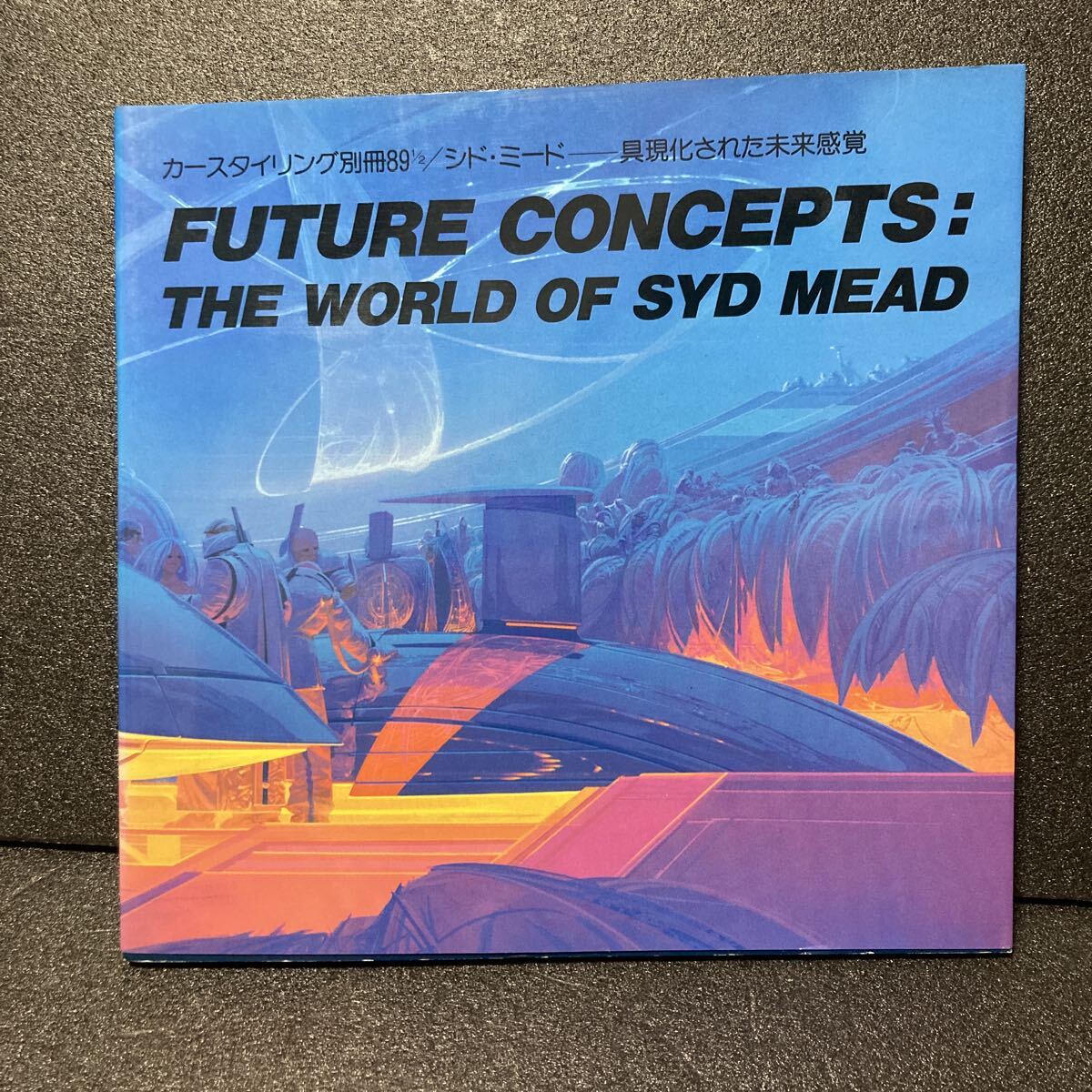 Yahoo!オークション -「シドミード」(本、雑誌) の落札相場・落札価格