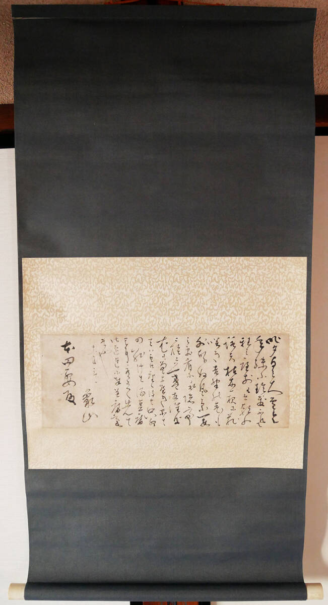 Yahoo!オークション -「佐久間象山掛軸」の落札相場・落札価格