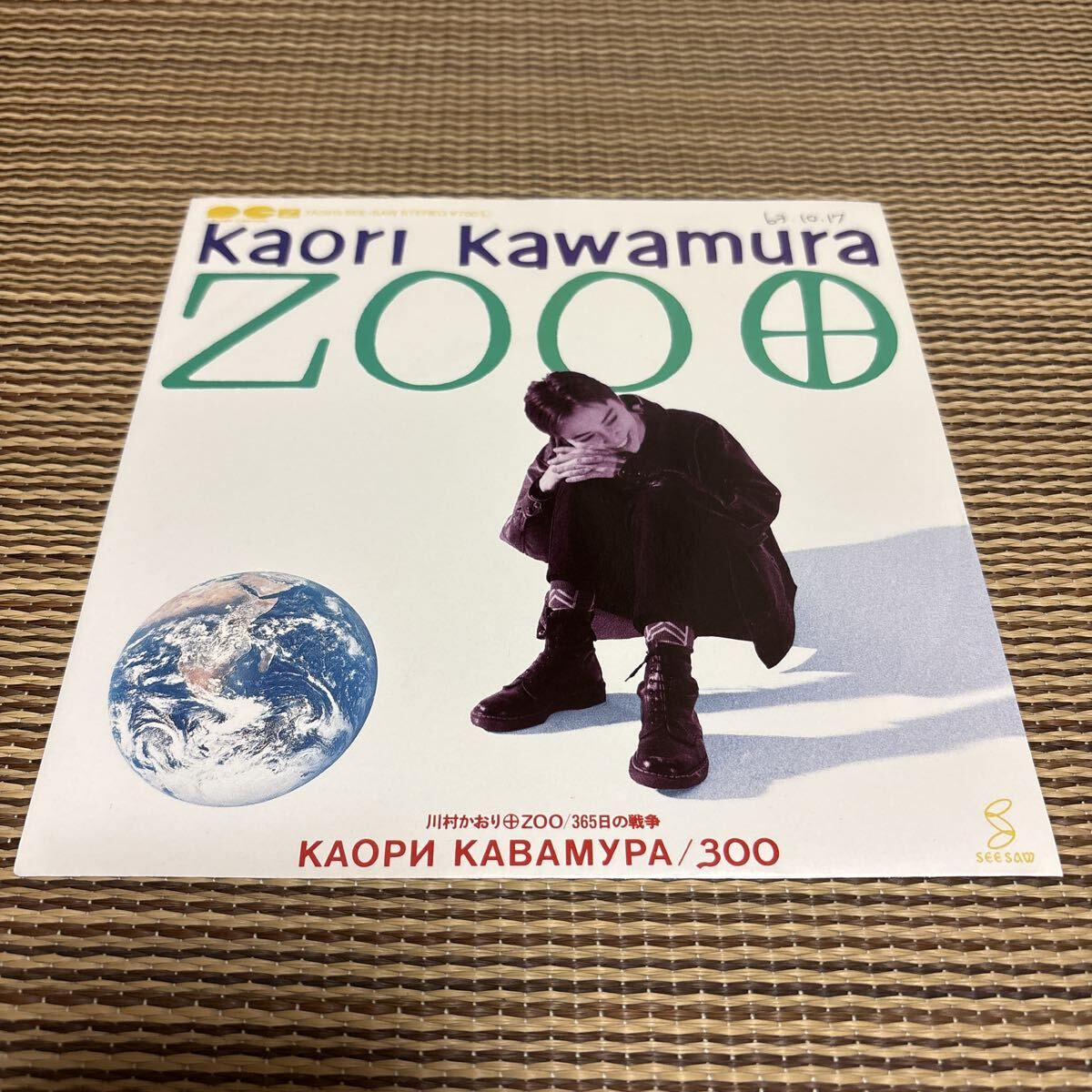 Yahoo!オークション -「川村かおり zoo」(音楽) の落札相場・落札価格