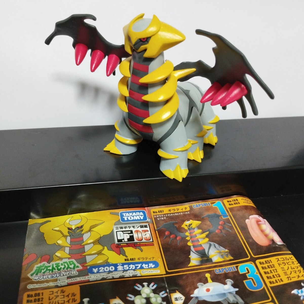 Yahoo!オークション -「立体ポケモン図鑑 ギラティナ」の落札相場