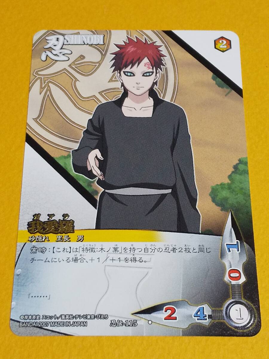 2026年最新】Yahoo!オークション -我愛羅 カード(NARUTO)の中古品