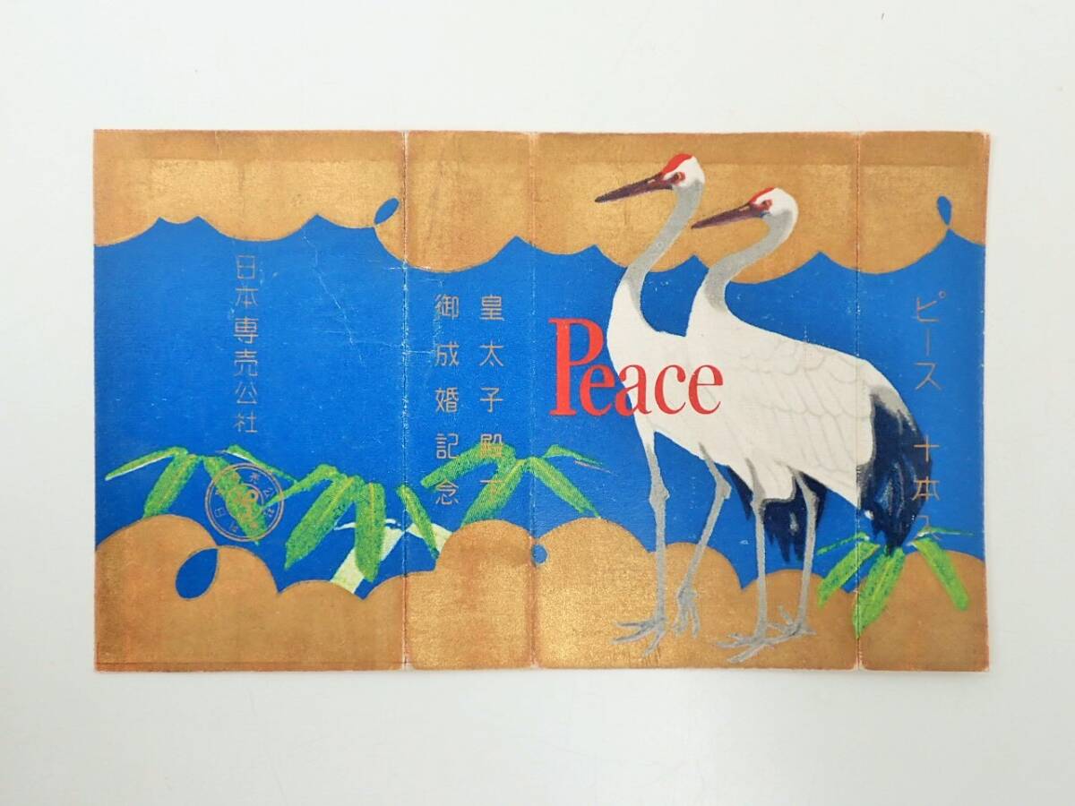 Yahoo!オークション -「昭和レトロ」(たばこ) (広告、ノベルティグッズ