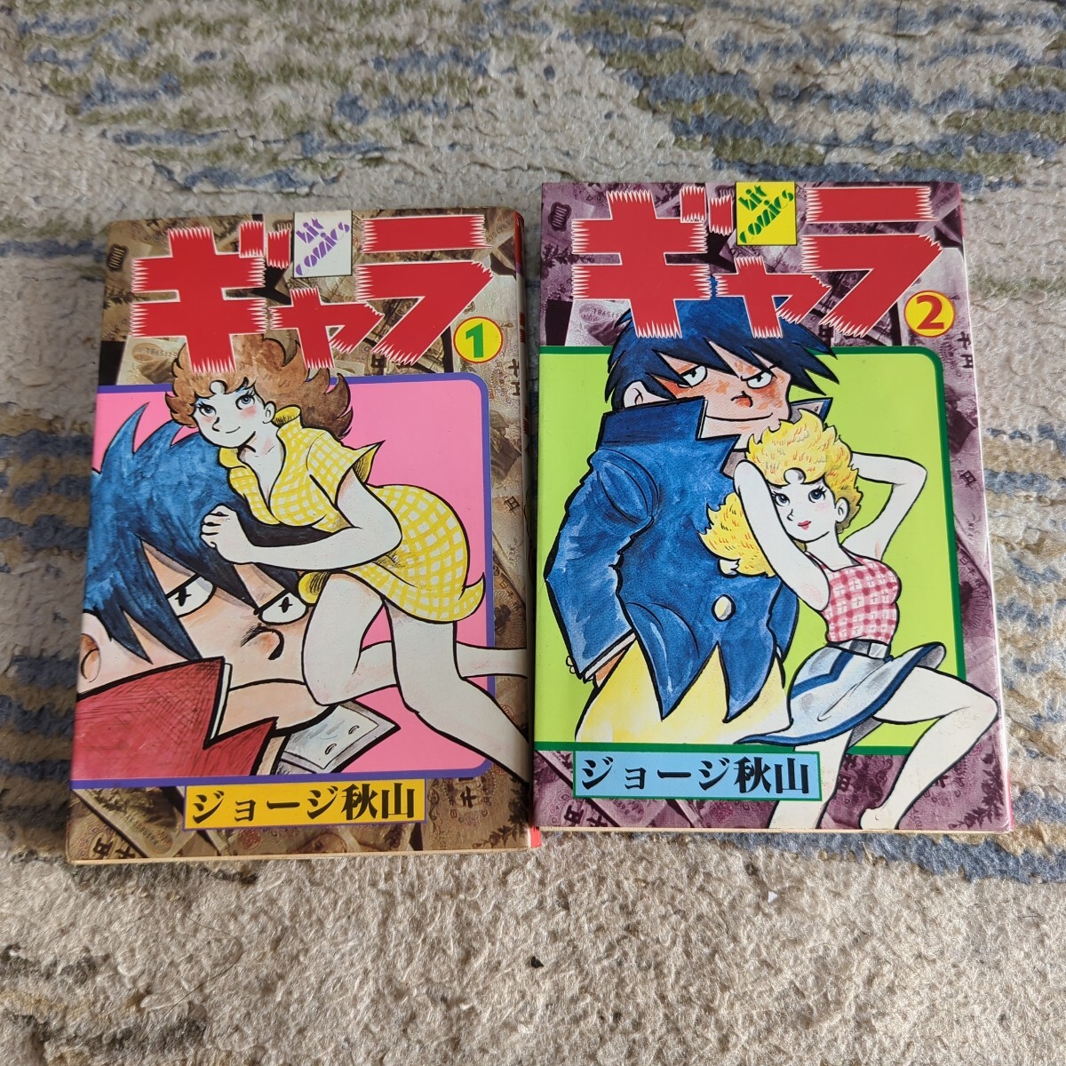 Yahoo!オークション -「ギャラ ジョージ秋山」の落札相場・落札価格