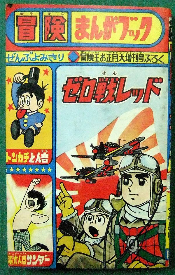 Yahoo!オークション -「ゼロ戦レッド」の落札相場・落札価格